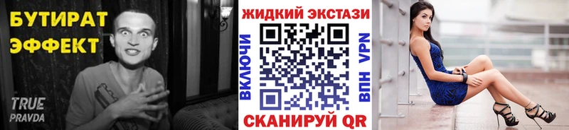 как найти   Судак  БУТИРАТ GHB 
