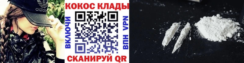 Cocaine VHQ что такое Судак