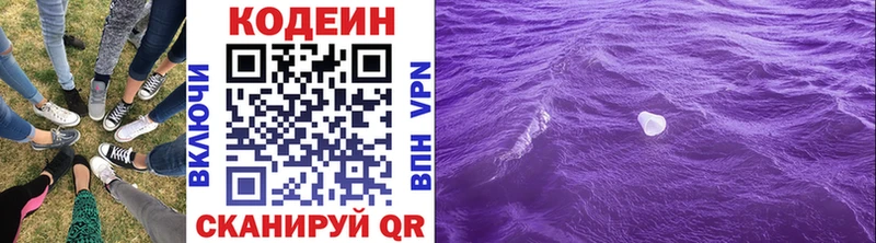 сколько стоит  Судак  Кодеиновый сироп Lean Purple Drank 