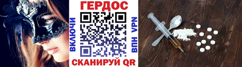 ГЕРОИН Heroin Судак