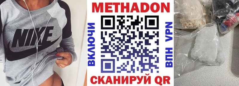 МЕТАДОН VHQ  Судак 